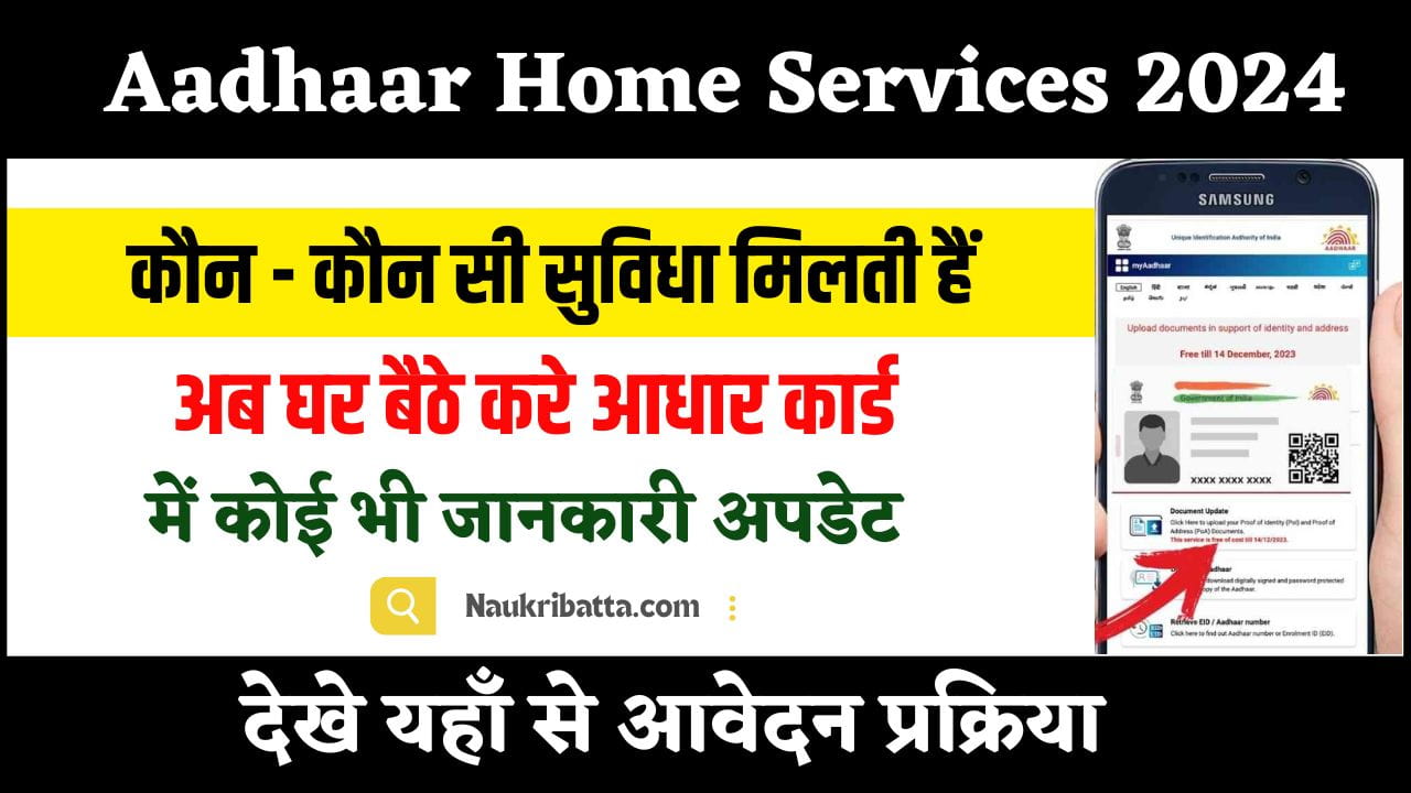 Aadhaar Card Home Services Check List