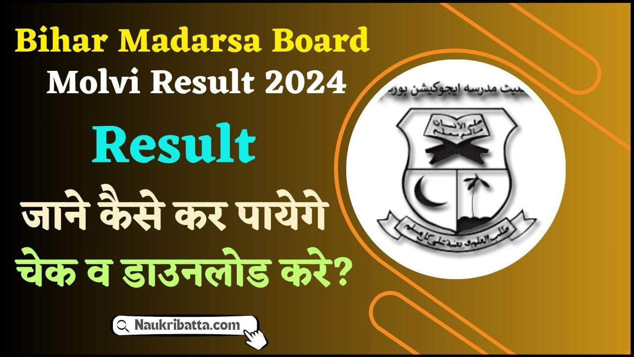 Bihar Madarsa Board Molvi Result