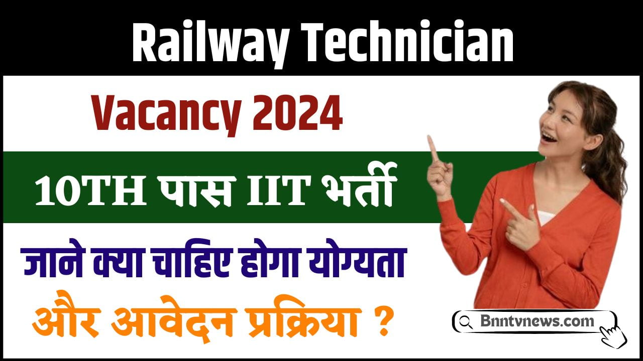 Railway Technician Vacancy