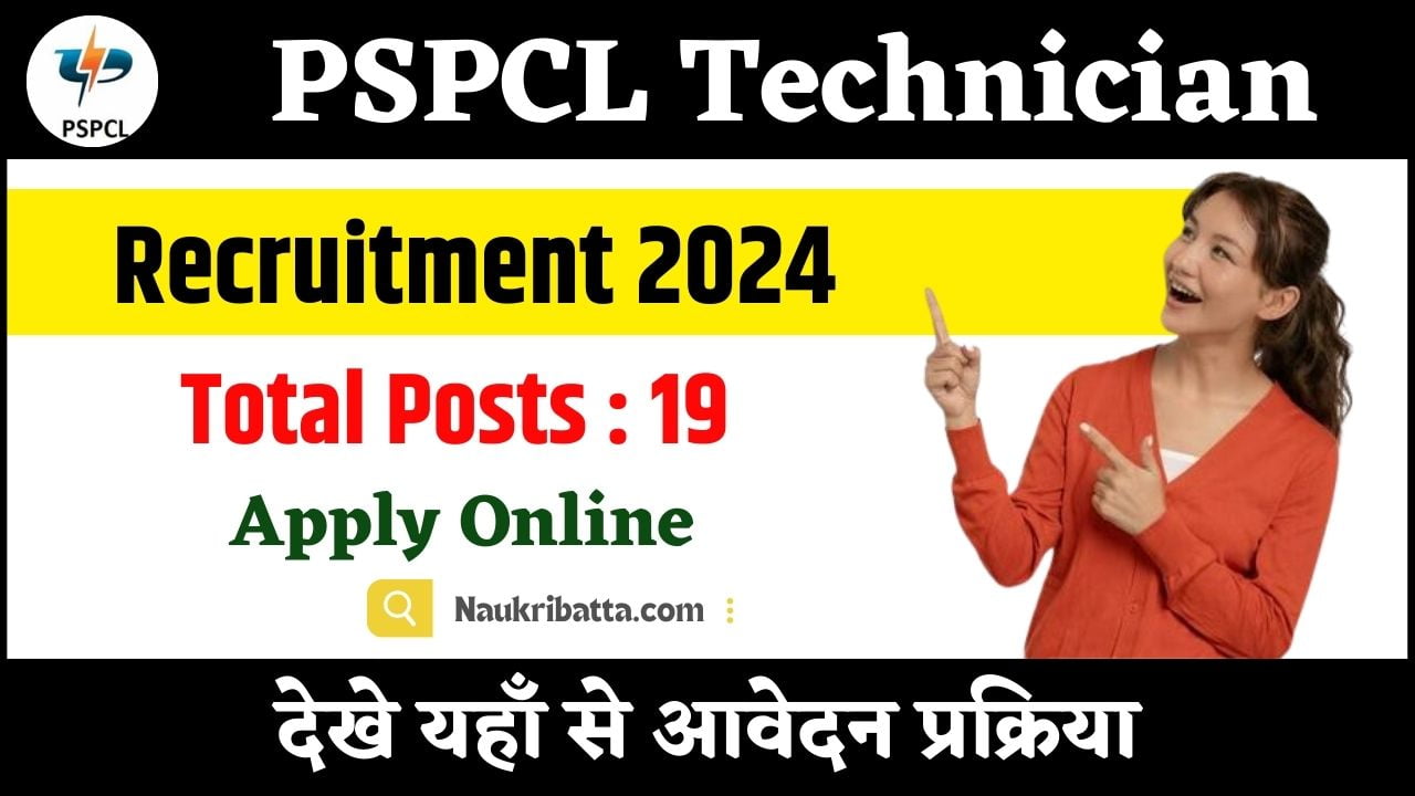 PSPCL Technician Recruitment