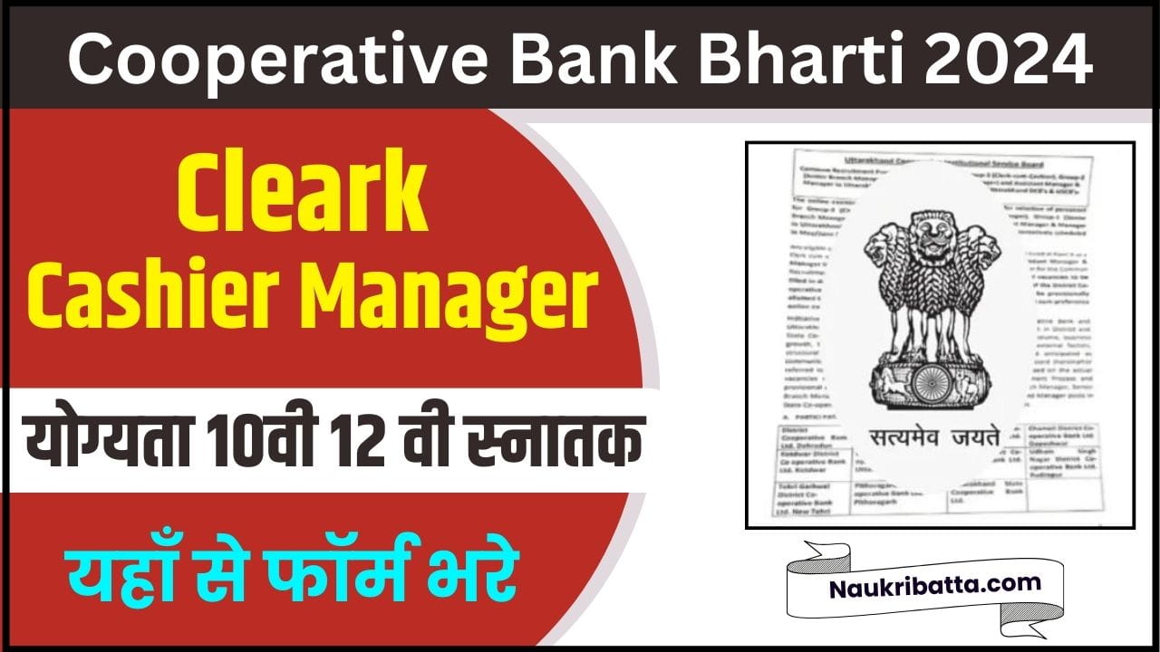 Cooperative Bank Bharti